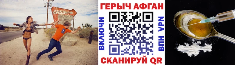 продажа наркотиков  Мирный  ГЕРОИН Heroin 