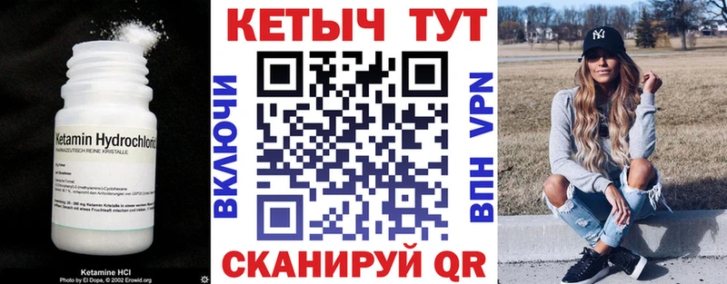 хочу   Мирный  Кетамин VHQ 