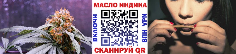 ТГК гашишное масло  блэк спрут зеркало  Мирный 